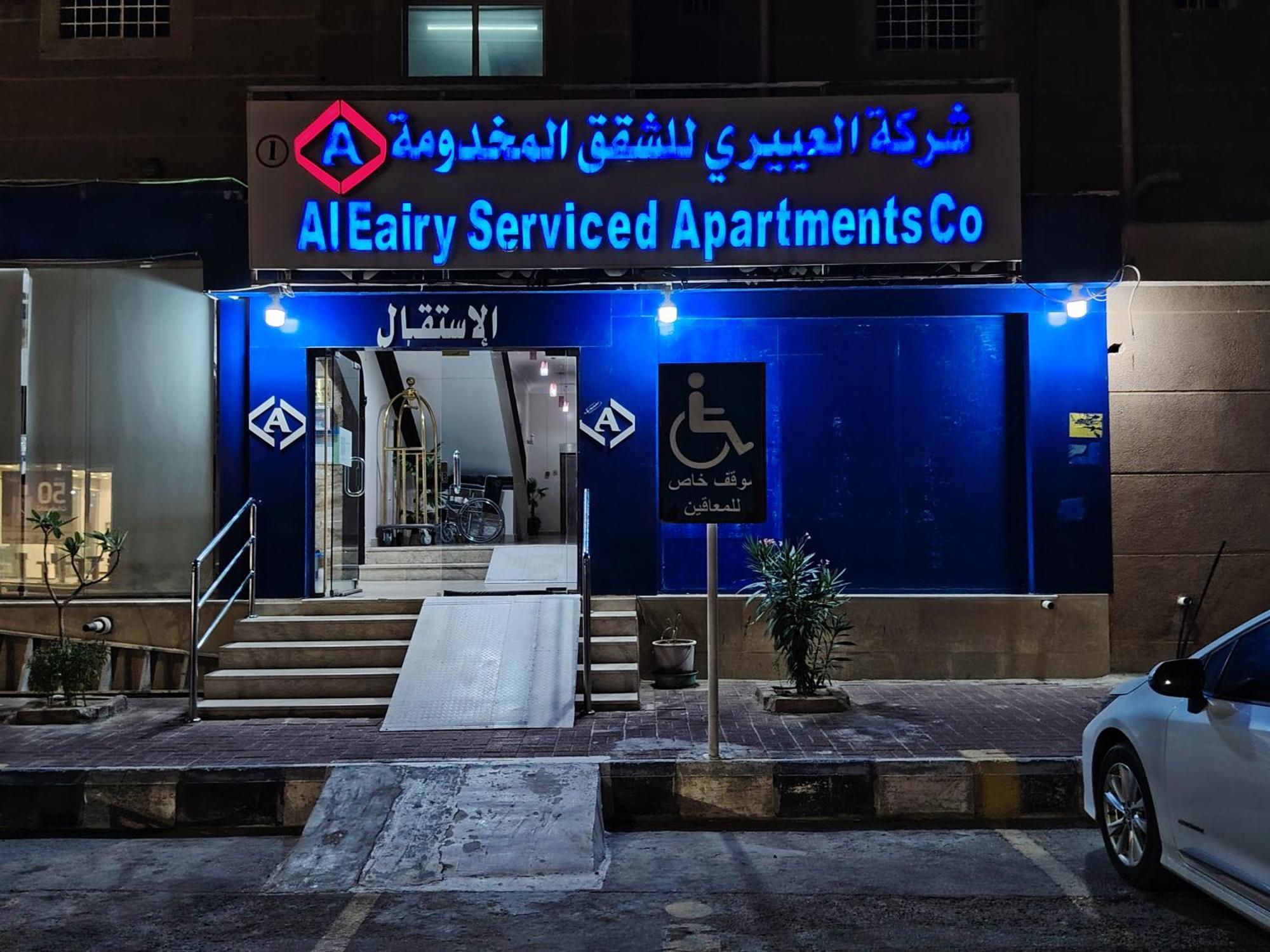 العييري للشقق المفروشة االنعيريه 1